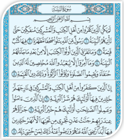 Surah Al Bayyinah word for word