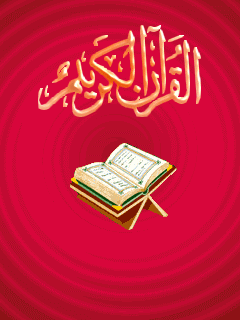 the-holy-quran