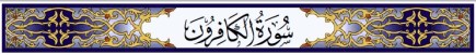 Surah Al Kafirun