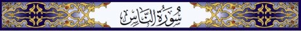 Surah An Naas