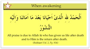 Du'a afer waking up