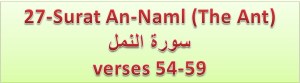 Surah An Naml verses 54-59-Button