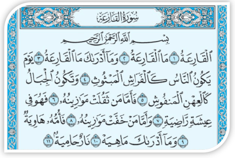 100-Surah Al Adiyat word for word-the words