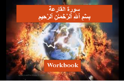 101-Al Qariah-Practice Quiz for ages 11-13-workbook