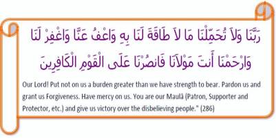 13-Du’a for Ease -Ramadan1435-Du'a Memorization Workbook