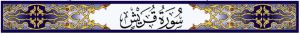 Surah Quraish