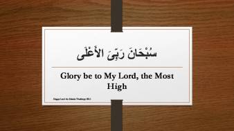 Word for Word Salah-Flash Cards08-Sajdah