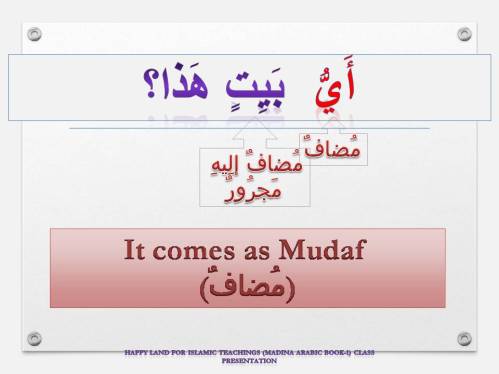 MAB1-L14- The word -  أَيُّ -  comes as mudaf